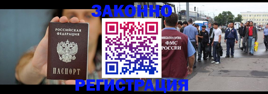 регистрация в Бирске