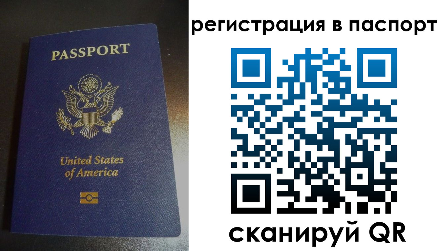 прописка от собственника в Бирске