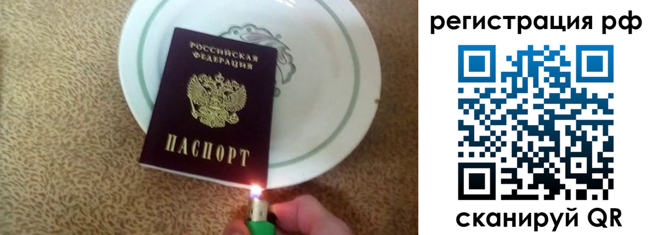 прописка в квартире в Бирске