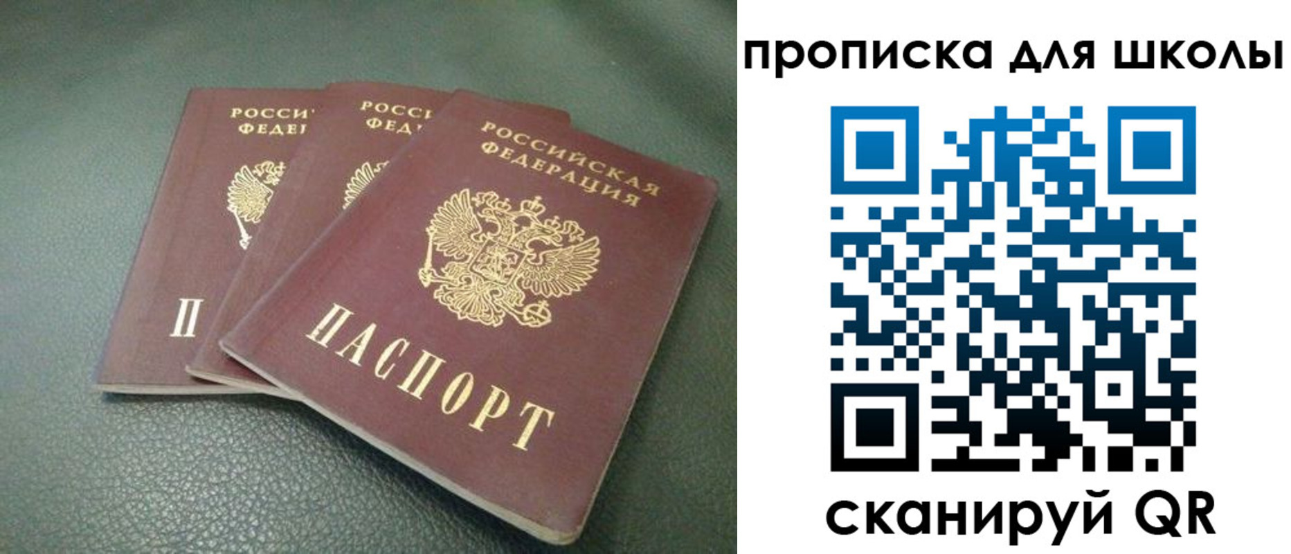 прописка регистрация в Бирске