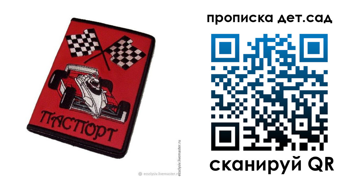 временная регистрация недорого в Бирске