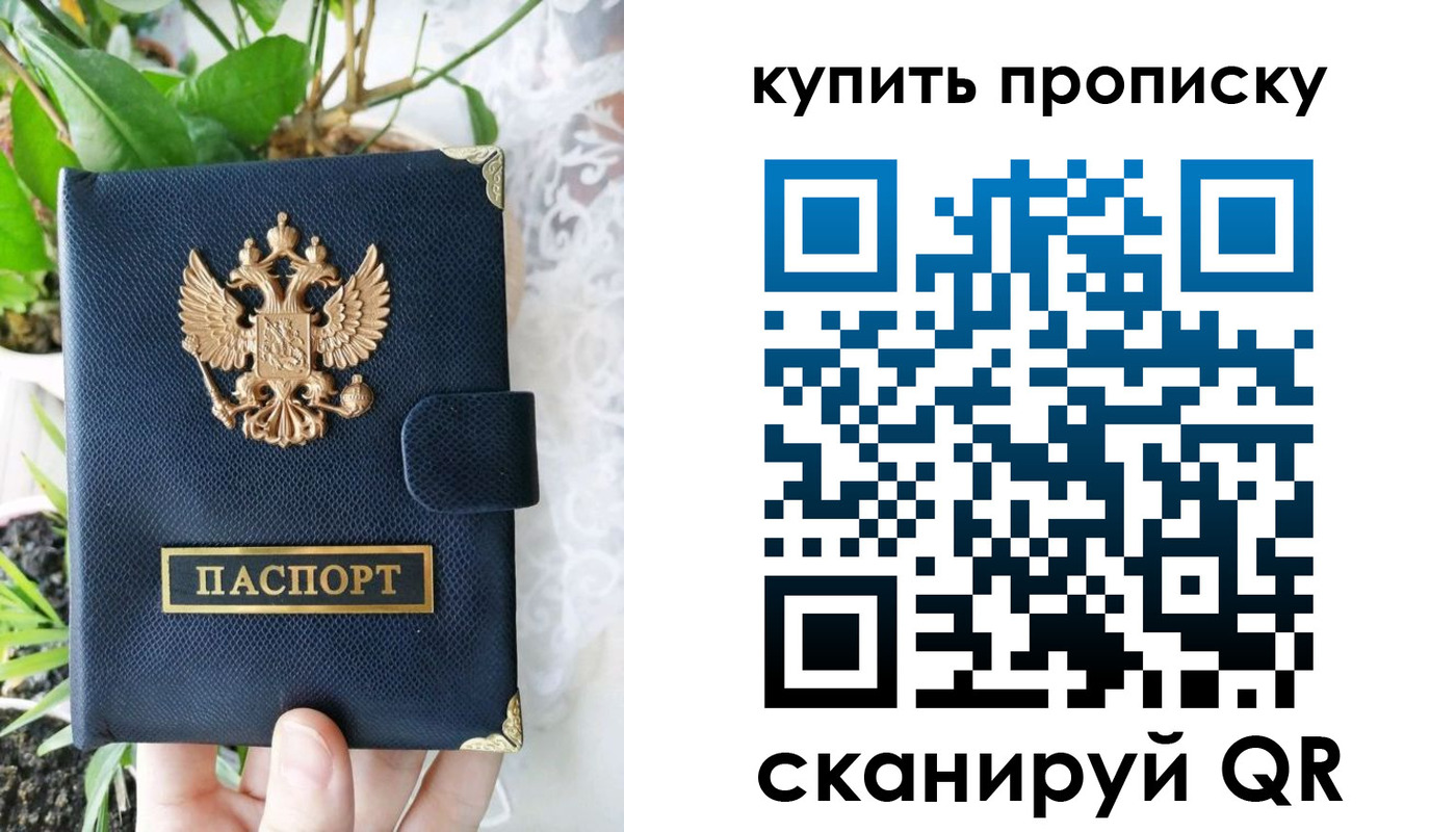 временная регистрация в Бирске