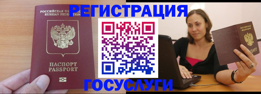 временная регистрация поиск в Бирске