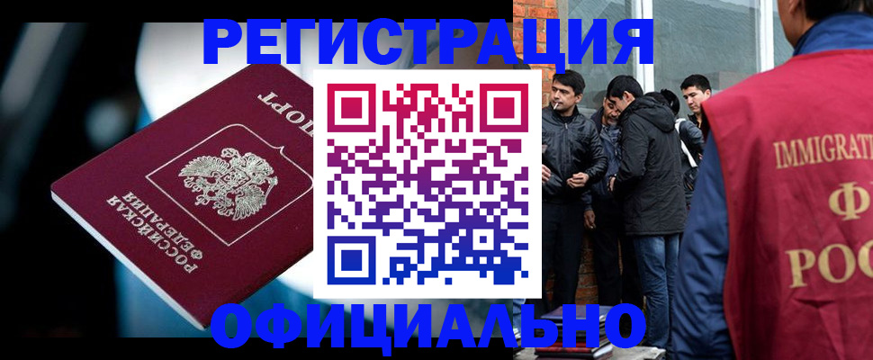 временная прописка в Бирске