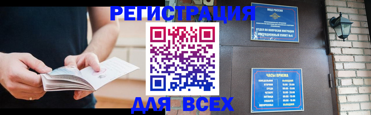 временная регистрация адрес в Бирске